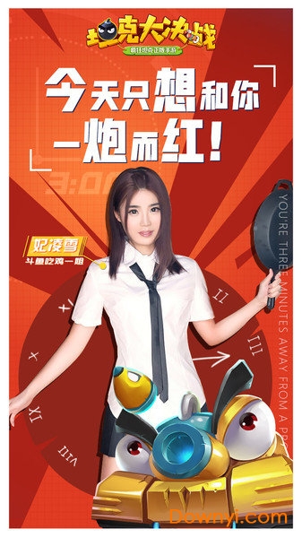 坦克大决战内购修改版 游戏截图
